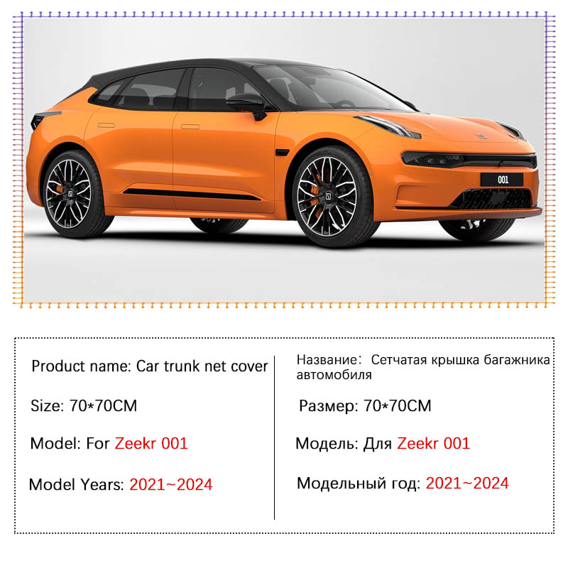 Car Trunk Network Mesh for Zee - огляд і ціна Car Cargo Net Trunk